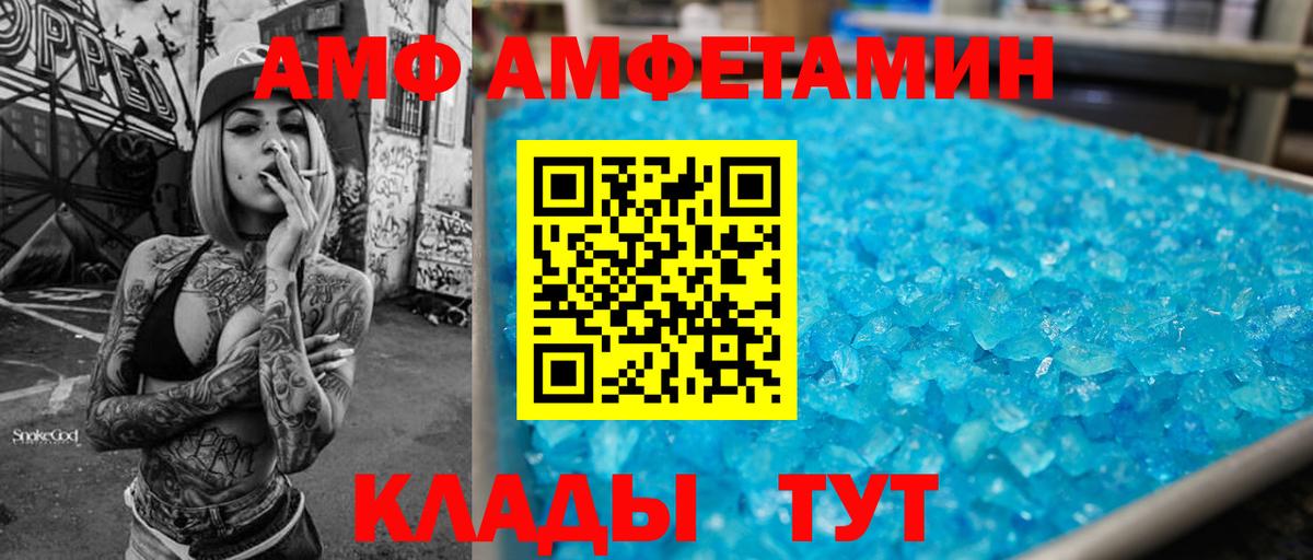 АМФЕТАМИН  АМФ Premium  Вход с VPN  Киреевск 