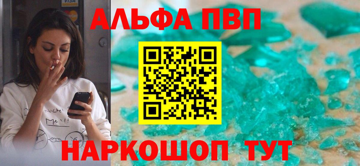 APVP Соль  А ПВП  Киреевск  А ПВП СК КРИС 