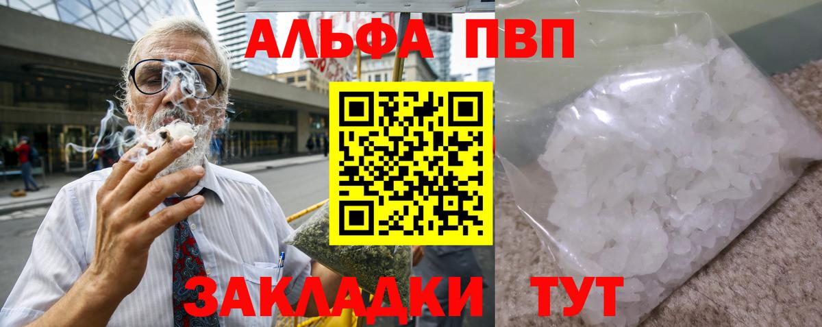 APVP крисы CK Киреевск