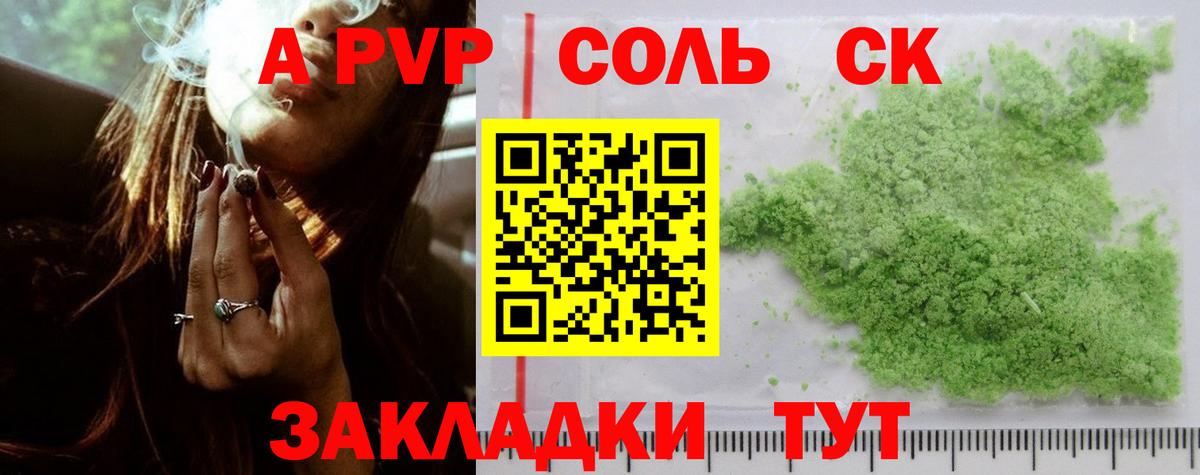 А ПВП VHQ Киреевск