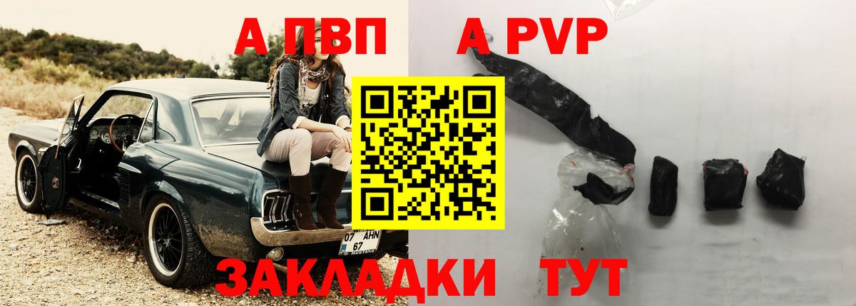 где продают   Вход с VPN  Киреевск  Альфа ПВП VHQ  Alpha PVP Crystall 