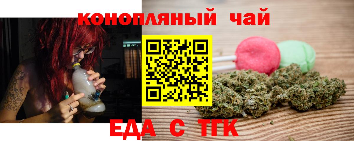Canna-Cookies конопля  Киреевск 