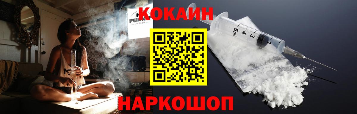 КОКАИН Перу Киреевск