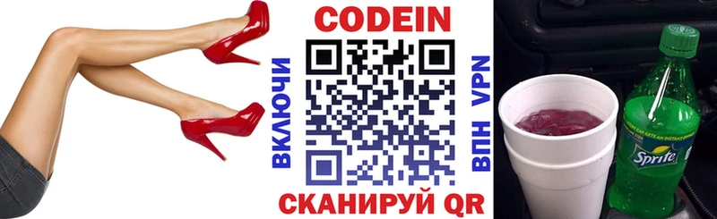 Кодеиновый сироп Lean Purple Drank  купить   Киреевск 