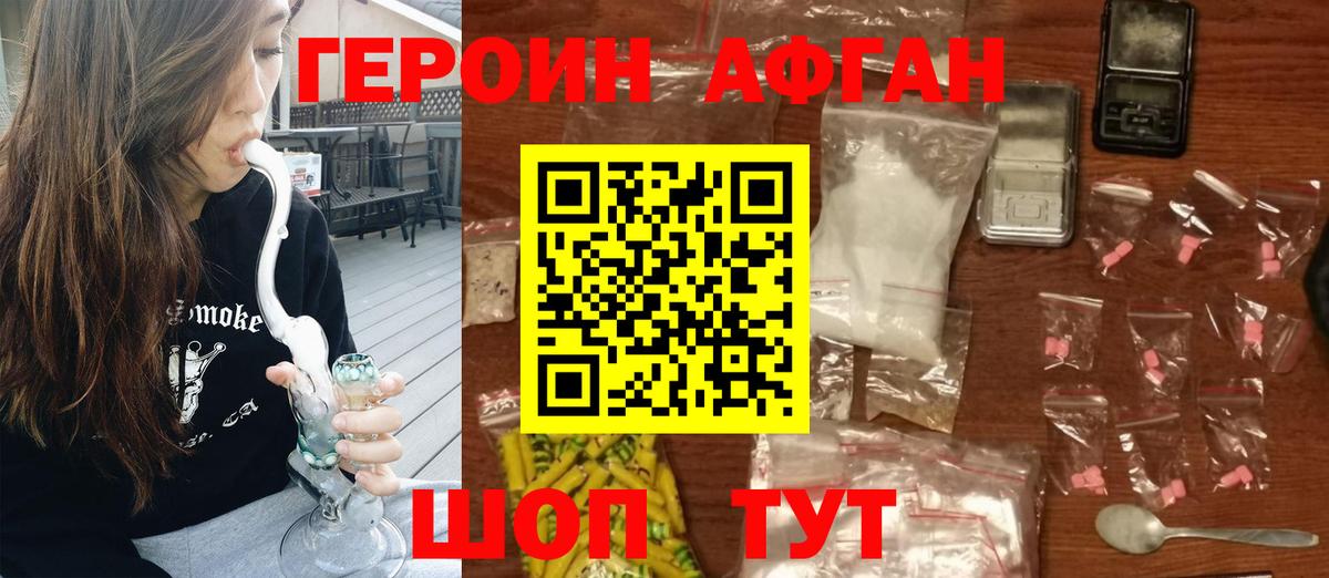 ГЕРОИН герыч Киреевск