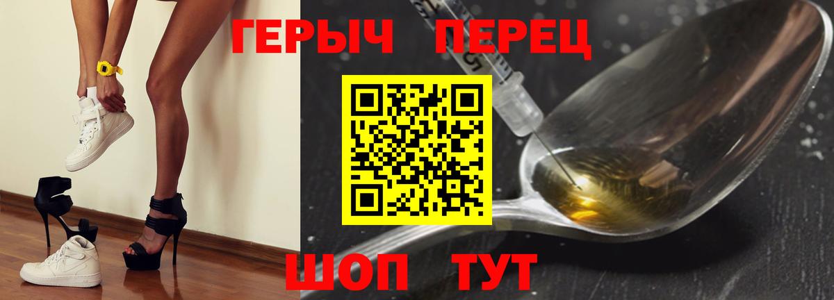 Героин  Киреевск  ГЕРОИН гречка 