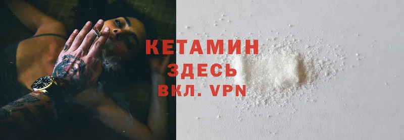 КЕТАМИН ketamine Киреевск