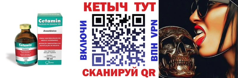 КЕТАМИН VHQ  Киреевск 