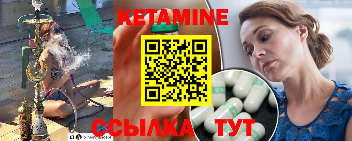 Кетамин ketamine  Вход с VPN  Киреевск 