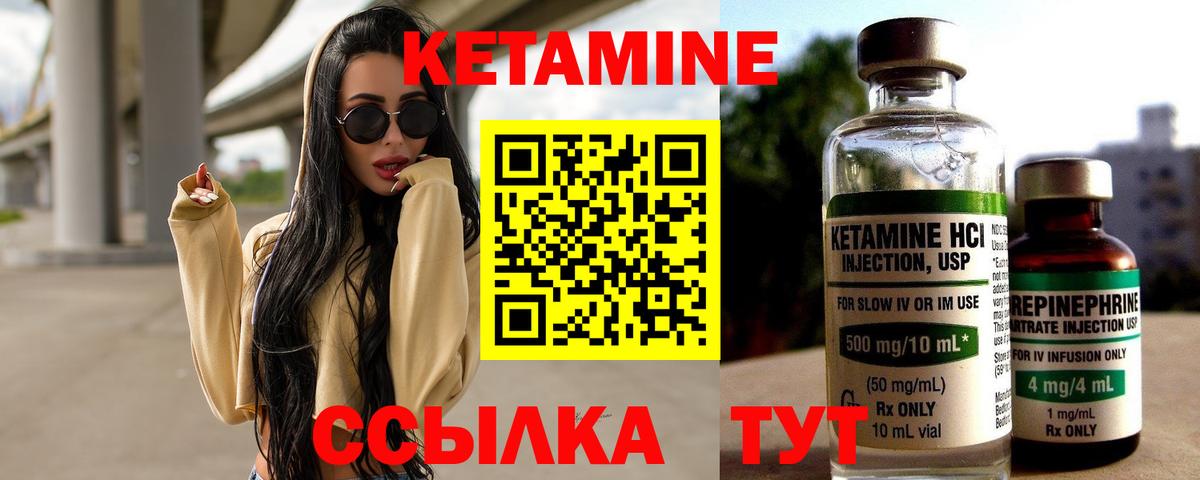 Кетамин ketamine Киреевск