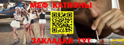 меф Конаково