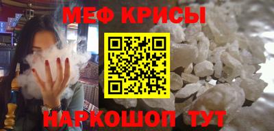 меф Конаково