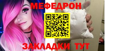 меф Конаково