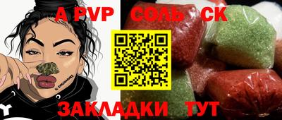 соль ск Комсомольск-на-Амуре