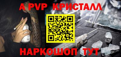 a pvp Бийск