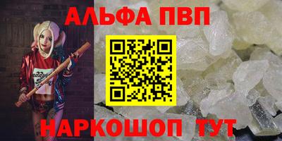 кристаллы Беслан