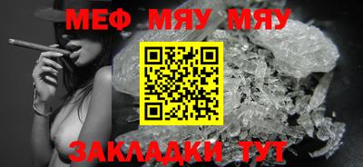 меф Конаково