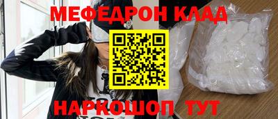 меф Конаково
