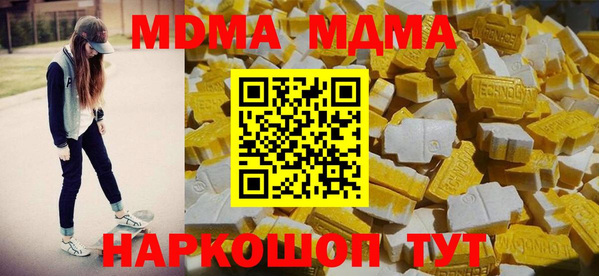 MDMA VHQ  MDMA crystal  Киреевск  МДМА  Вход с VPN 