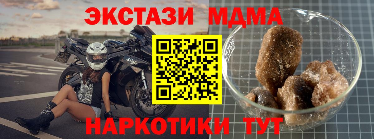 МДМА Molly  Киреевск  МДМА VHQ 