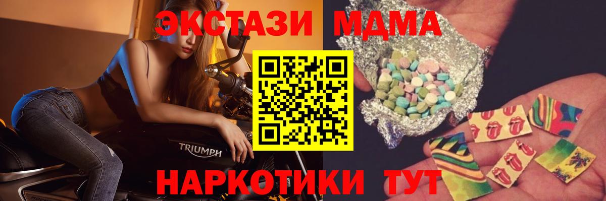 MDMA crystal Киреевск