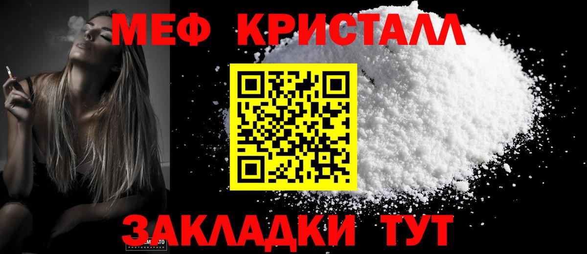 Меф 4 MMC  Меф mephedrone  МЯУ-МЯУ  Киреевск 