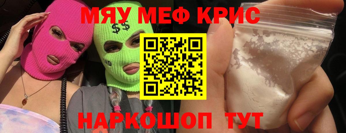 МЕФ мука Киреевск