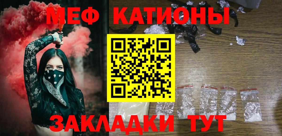 Киреевск  Мефедрон мяу мяу  Меф  Вход с VPN  Меф мука 