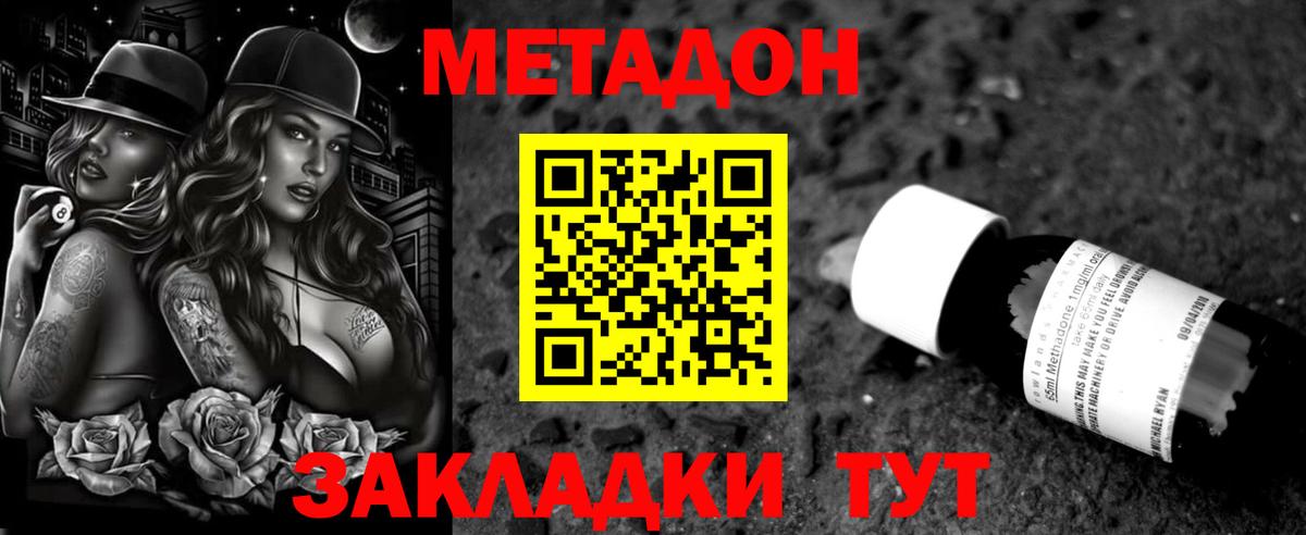 MEGA как войти  Киреевск  МЕТАДОН кристалл 