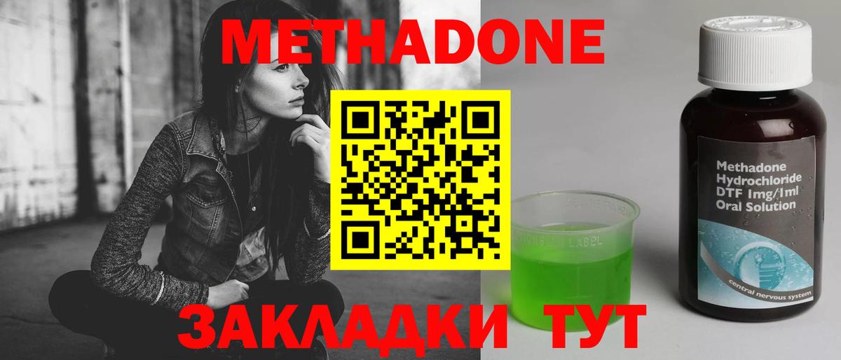 Киреевск  Метадон белоснежный  Вход с VPN  Метадон methadone 