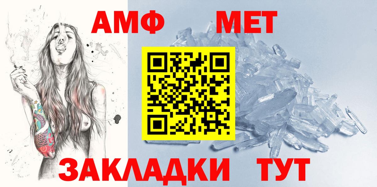 Первитин кристалл Киреевск