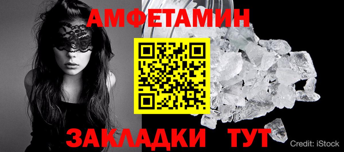Метамфетамин кристалл  Вход с VPN  Киреевск 