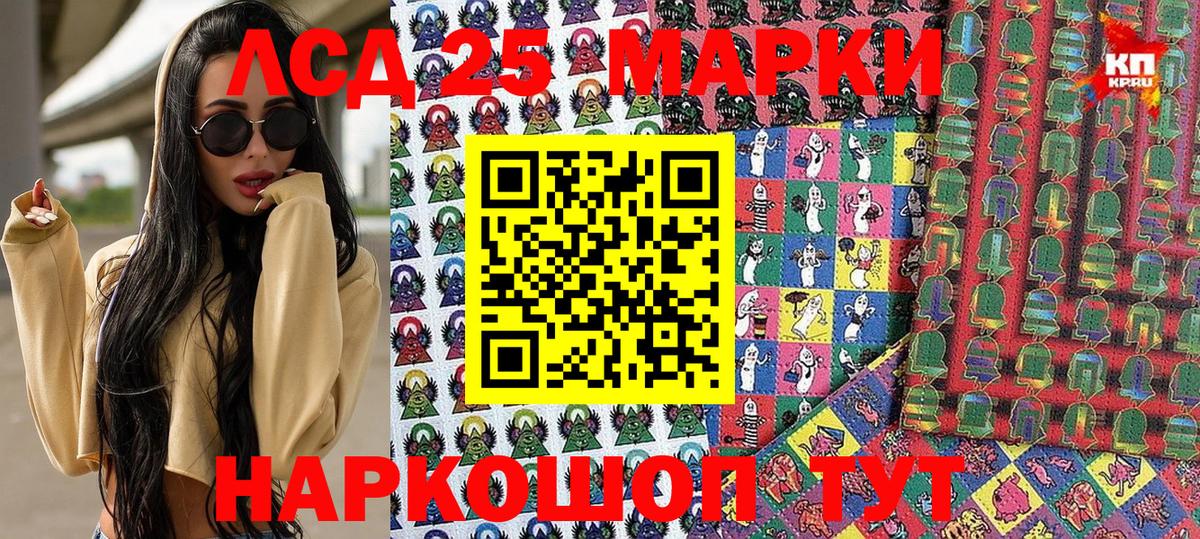 Марки NBOMe 1500мкг Киреевск