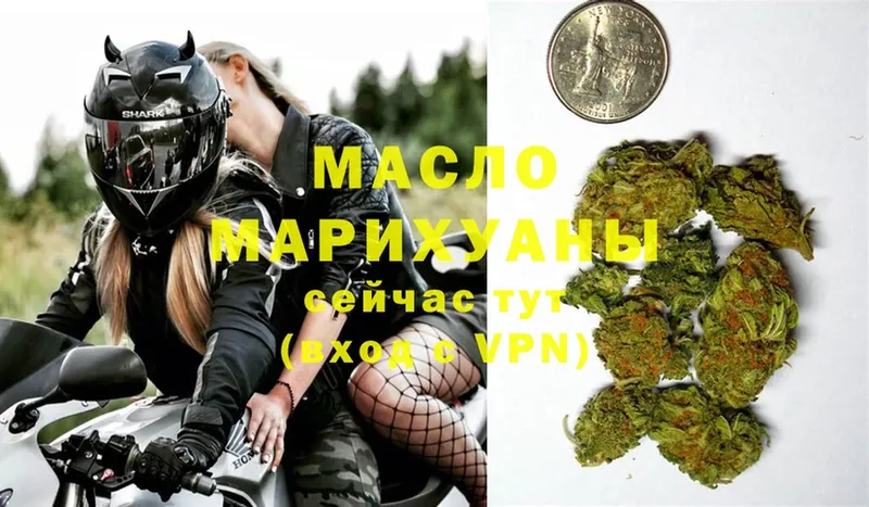 Дистиллят ТГК THC oil  Киреевск 