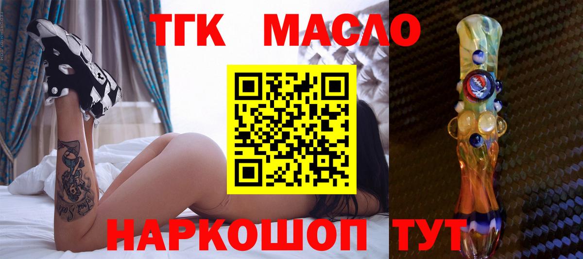 ТГК концентрат  Киреевск  ТГК жижа 