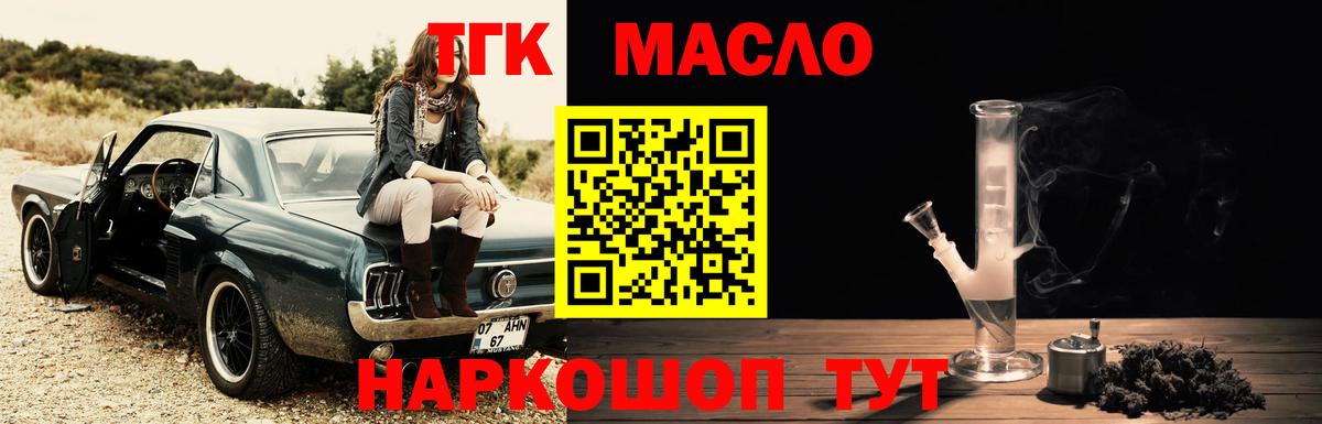 закладки  Дистиллят ТГК THC oil  Вход с VPN  Киреевск 